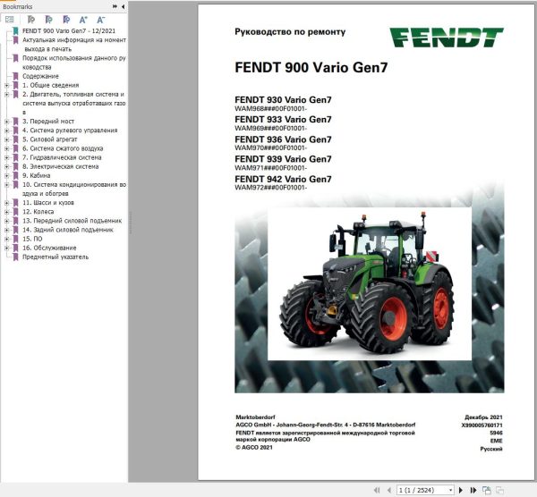 Fendt 930 933 936 939 942 Vario Gen7 Workshop Manual X990005760171 RU