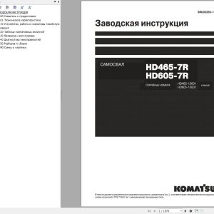 Komatsu Dump Truck HD465 7R HD605 7R Shop Manual SRU02283 10 RU