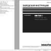 Komatsu Dump Truck HD785 7 Shop Manual RU