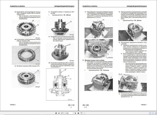 Komatsu Dump Truck HM400 1 Shop Manual SRBM023013 RU 1