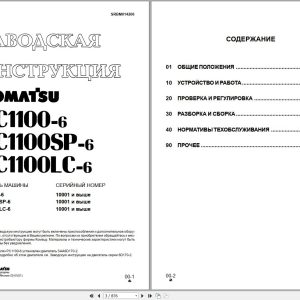 Komatsu Excavator PC1100 6 PC1100LC 6 PC1100SP 6 Shop Manual SRBM014206K RU