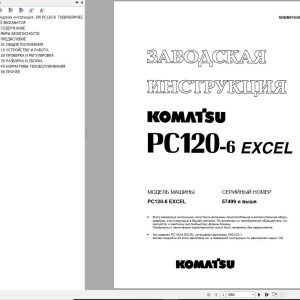 Komatsu Excavator PC120 6 Excel Shop Manual SRBM010403 RU