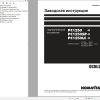 Komatsu Excavator PC1250 8 PC1250SP 8 PC1250LC 8 Shop Manual SRU00889 17 RU