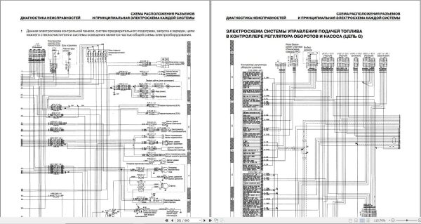 Komatsu Excavator PC130 7 Shop Manual YRBM200400 RU 1