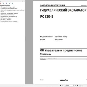 Komatsu Excavator PC130 8 Shop Manual SRU03763 12 RU