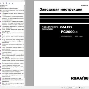 Komatsu Excavator PC2000 8 Shop Manual SRU00014 00 RU