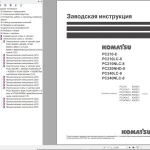 Komatsu Excavator PC210 8 PC240NLC 8 Shop Manual URU00113 05 RU