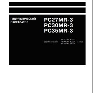 Komatsu Excavator PC27MR 3 PC30MR 3 PC35MR 3 Shop Manual SRU00416 11 RU