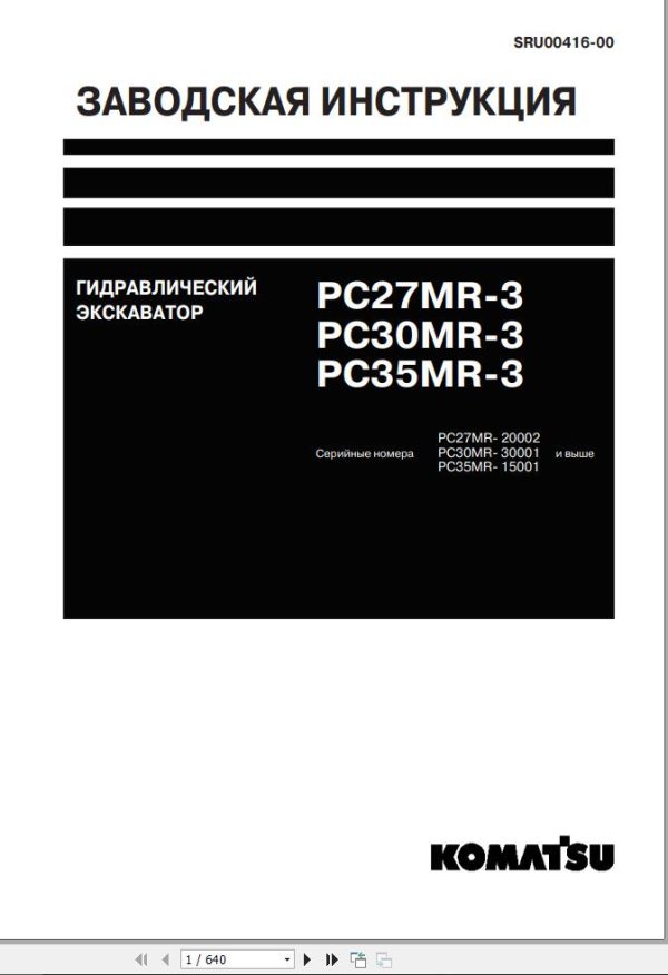 Komatsu Excavator PC27MR 3 PC30MR 3 PC35MR 3 Shop Manual SRU00416 11 RU