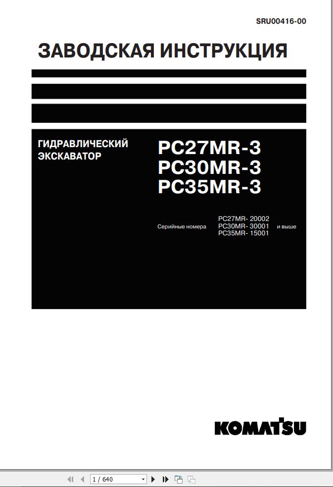 Komatsu Excavator PC27MR 3 PC30MR 3 PC35MR 3 Shop Manual SRU00416 11 RU