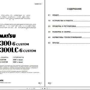 Komatsu Excavator PC300 6 PC300LC 6 Shop Manual SRBM007201 RU