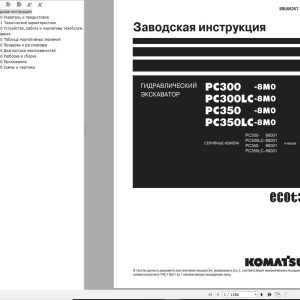 Komatsu Excavator PC300 8MO to PC350LC 8M0 Shop Manual SRU06257 02 RU
