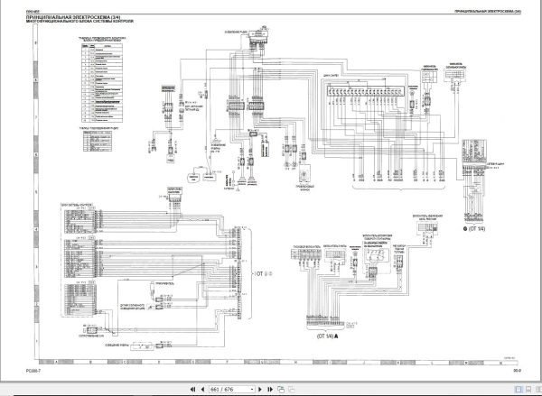 Komatsu Excavator PC300 PC300LC 7 PC350 PC350LC 7 Shop Manual SRBM025804 RU 1