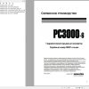 Komatsu Excavator PC3000 6 Shop Manual GZRBM06201 RU