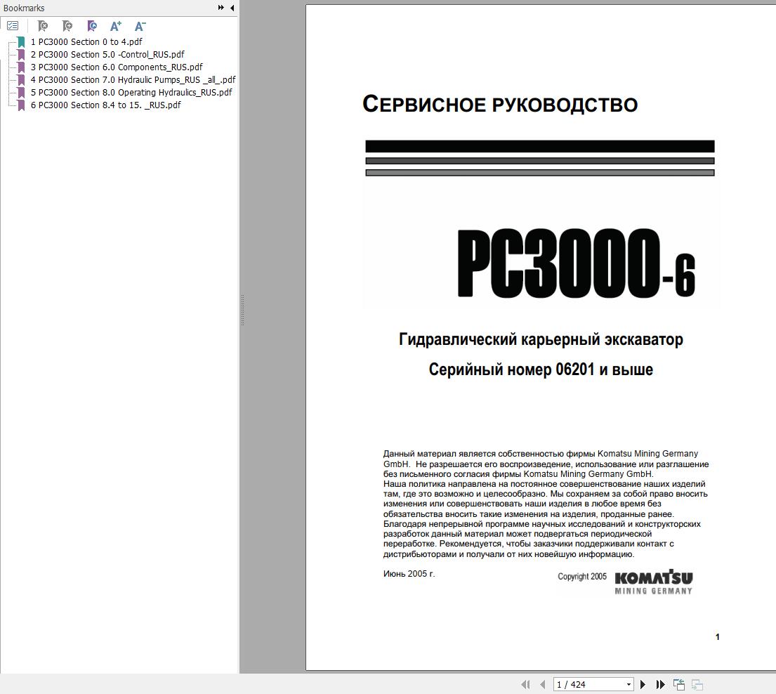 Komatsu Excavator PC3000 6 Shop Manual GZRBM06201 RU