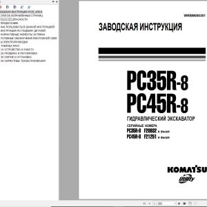 Komatsu Excavator PC35R 8 PC45R 8 Shop Manual WRBM000301 RU