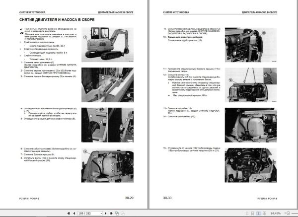 Komatsu Excavator PC35R 8 PC45R 8 Shop Manual WRBM000301 RU 1