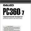 Komatsu Excavator PC360 7 Shop Manual SMRH3607MO RU