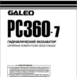 Komatsu Excavator PC360 7 Shop Manual SMRH3607MO RU