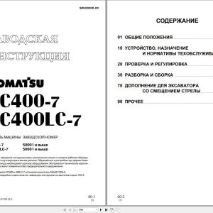 Komatsu Excavator PC400 7 PC400LC 7 Shop Manual RU