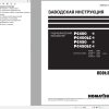 Komatsu Excavator PC400 8 to PC450LC 8 Shop Manual RU