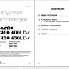 Komatsu Excavator PC400 PC400LC 7 PC450 PC450LC 7 Shop Manual SRBM033006 RU