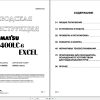 Komatsu Excavator PC400LC 6 Excel Shop Manual SRBM037200 RU