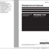 Komatsu Excavator PC500LC 10M0 Shop Manual SRU06637 02 RU