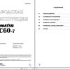 Komatsu Excavator PC60 7 Shop Manual YRBM200600 RU