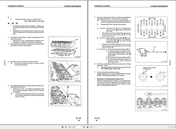 Komatsu Excavator PC60 7 Shop Manual YRBM200600 RU 1