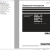 Komatsu Excavator PC800 8E0 PC850SE 8E0 Shop Manual SRU05276 03 RU