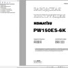 Komatsu Excavator PW150ES 6K Shop Manual URBM000401 RU