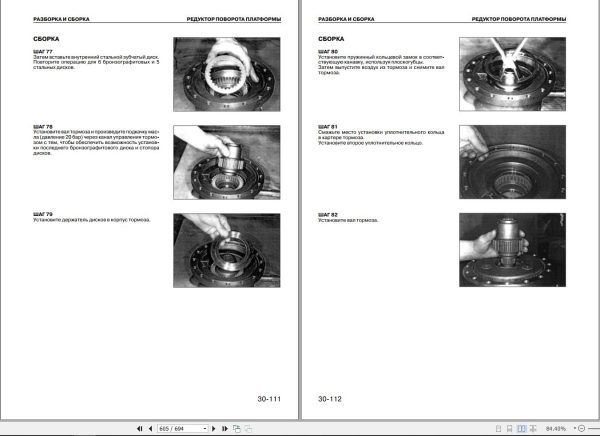 Komatsu Excavator PW150ES 6K Shop Manual URBM000401 RU 1