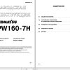Komatsu Excavator PW160 7H Shop Manual SRU00007 00 RU