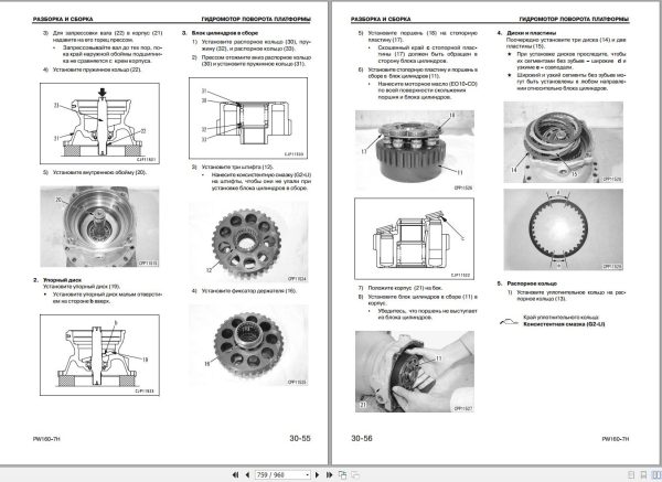 Komatsu Excavator PW160 7H Shop Manual SRU00007 00 RU 1