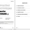 Komatsu Wheel Dozers WD600 3 Shop Manual SRBM022902 RU