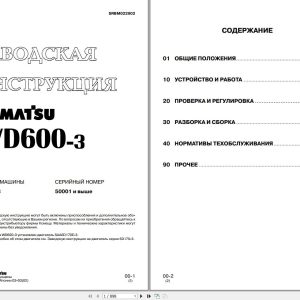 Komatsu Wheel Dozers WD600 3 Shop Manual SRBM022902 RU