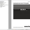 Komatsu Wheel Loader WA150 5 Shop Manual SRBM033808 RU