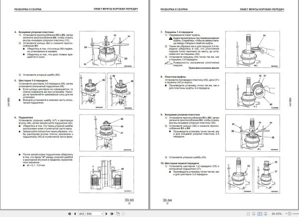 Komatsu Wheel Loader WA320 3 Shop Manual RU 1