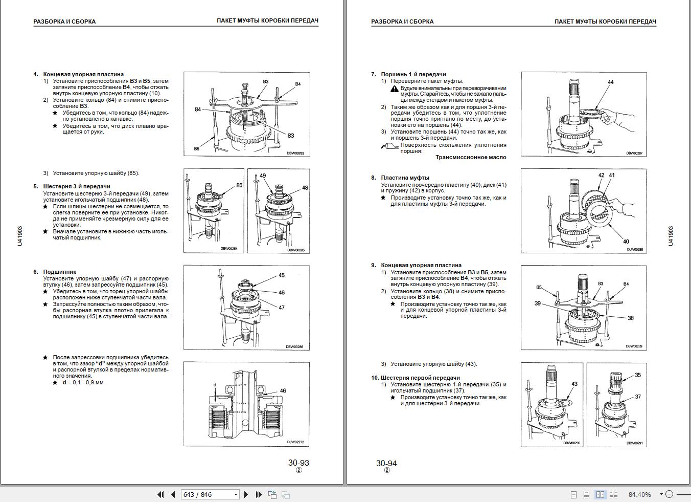 Komatsu Wheel Loader WA320 3 Shop Manual RU 1