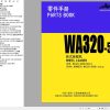 Komatsu Wheel Loader WA320 5 Part Book