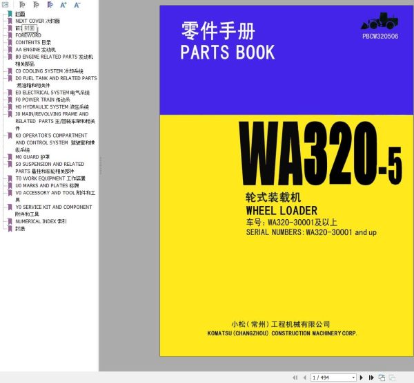 Komatsu Wheel Loader WA320 5 Part Book