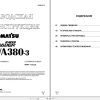 Komatsu Wheel Loader WA380 3 Shop Manual RU