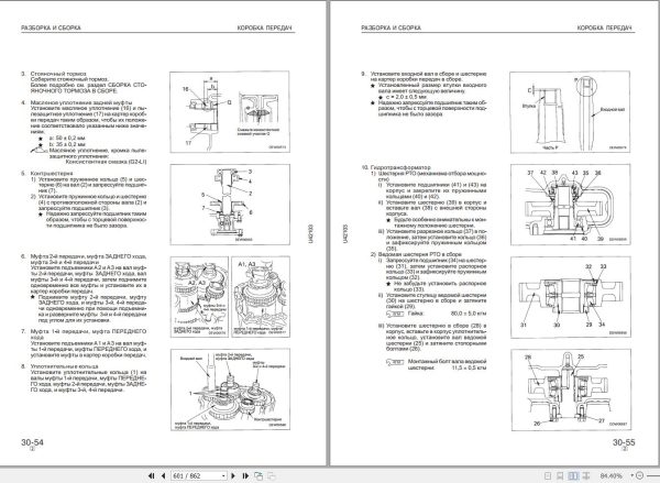 Komatsu Wheel Loader WA470 3 Shop Manual RU 1