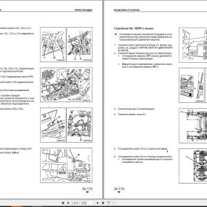 Komatsu Wheel Loader WA500 3 Shop Manual SRBM009010 RU 1