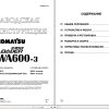 Komatsu Wheel Loader WA600 3 Shop Manual SRBM013210 RU