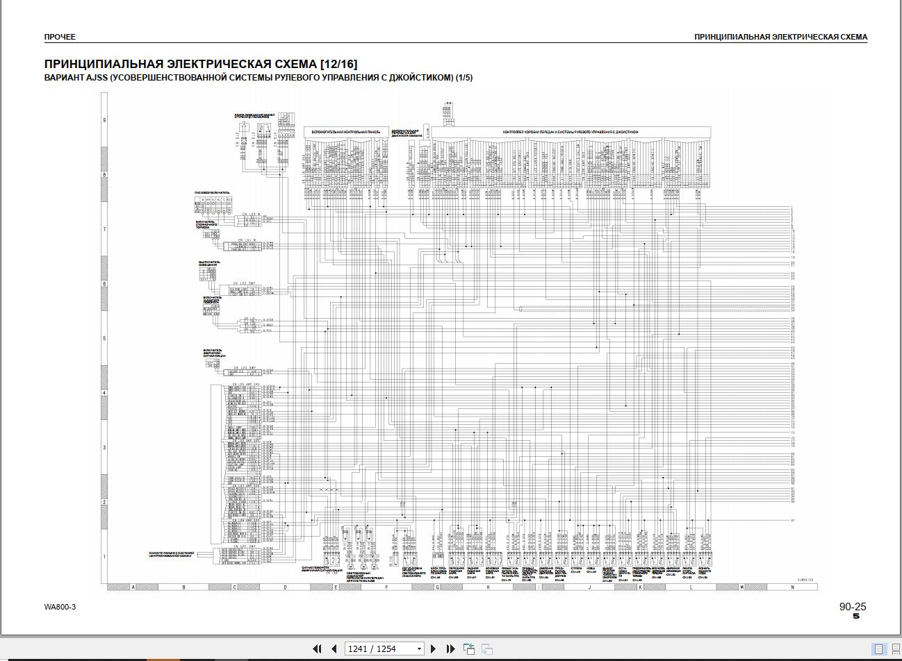 Komatsu Wheel Loader WA800 3 Shop Manual SRBM013408 RU 1