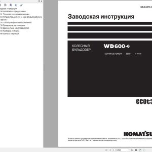 Komatsu Wheel Loader WD600 6 Shop Manual SRU04979 06 RU
