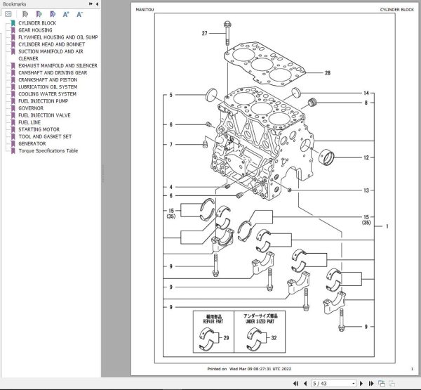 Yanmar Engine 3TNV82A BPMS Parts Manual 917382