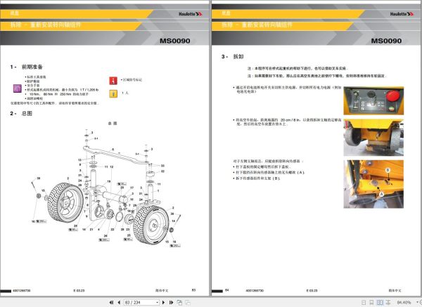 Haulotte Electric Scissor Lifts OPTIMUM 8 OPTIMUM 1931E Operators Manual 4001266730 ZH 1
